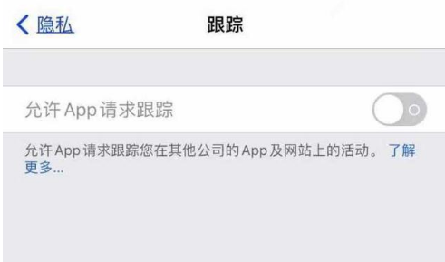 景宁苹果13维修分享使用iPhone13时如何保护自己的隐私 