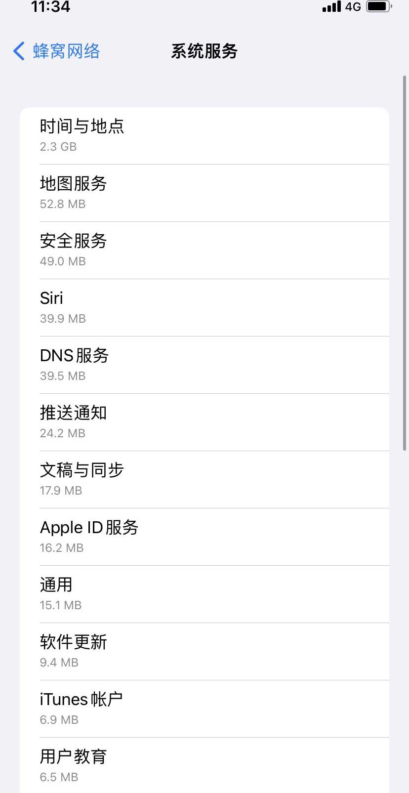 景宁苹果手机维修分享iOS 15.5偷跑流量解决办法 