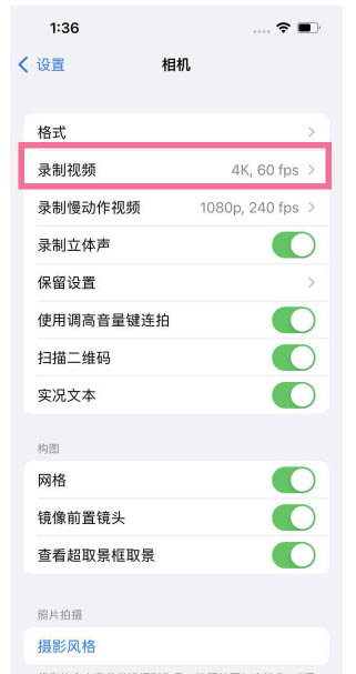 景宁苹果13维修分享iPhone13怎么打开HDR视频 