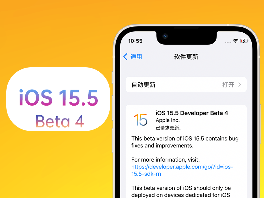 景宁苹果手机维修分享iOS 15.5 Beta4优缺点汇总 