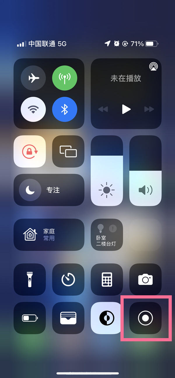 景宁苹果13维修分享iPhone 13屏幕录制方法教程 