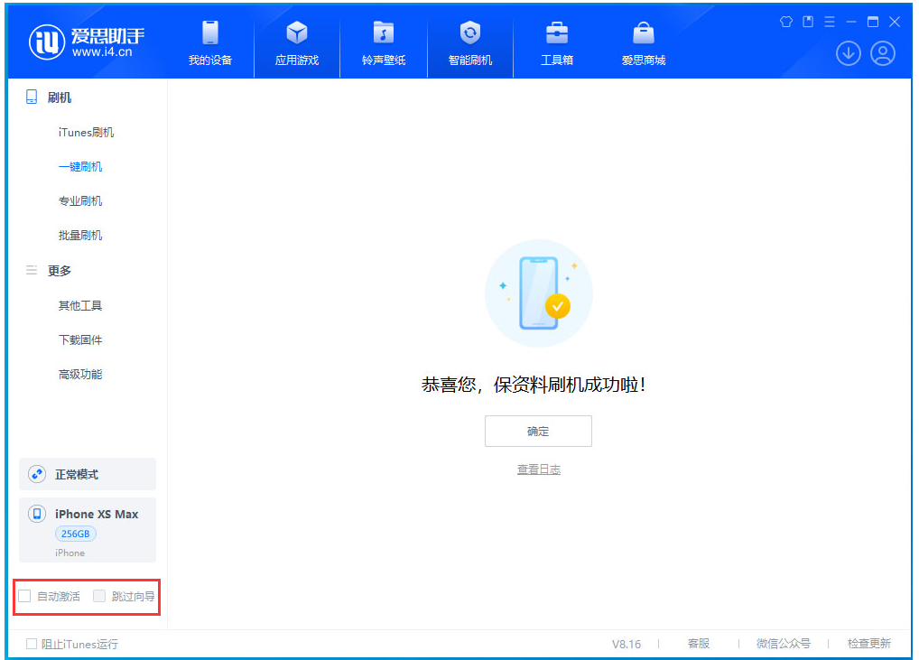 景宁苹果手机维修分享iOS 17.3.1正式版一键刷机教程 