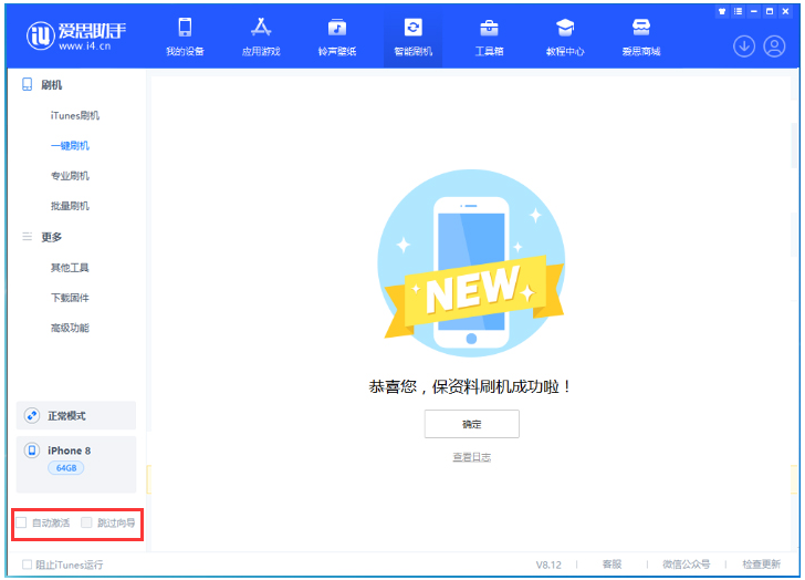 景宁苹果手机维修分享iOS 17.0.2 正式版升级 