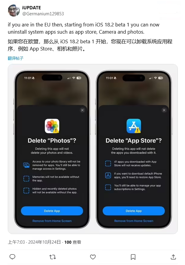 景宁苹果手机维修分享iOS 18.2 支持删除 App Store 应用商店 