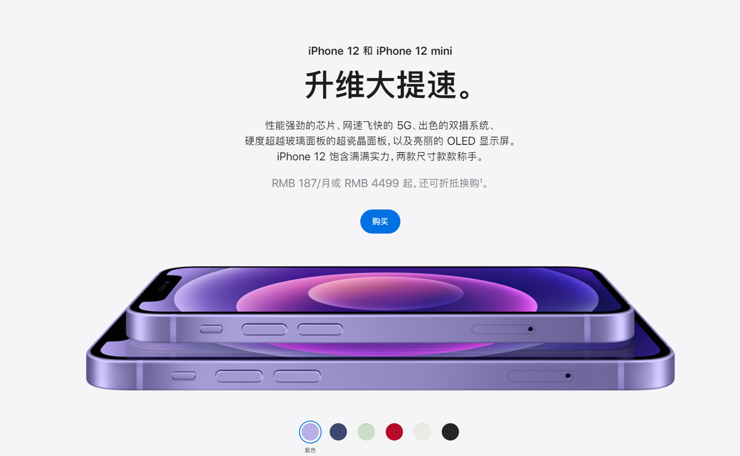 景宁苹果手机维修分享 iPhone 12 系列价格降了多少 