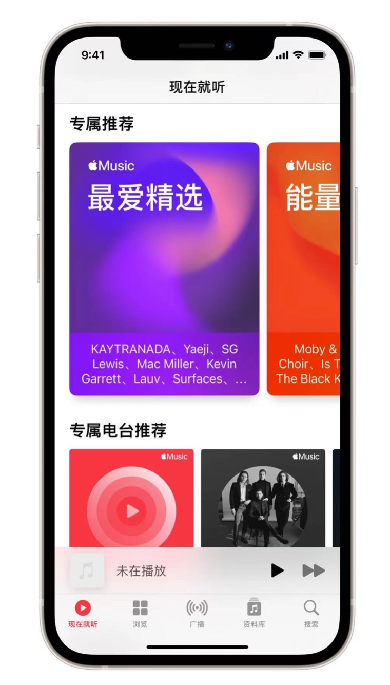 景宁苹果手机维修分享iOS 14.5 Apple Music 新功能 