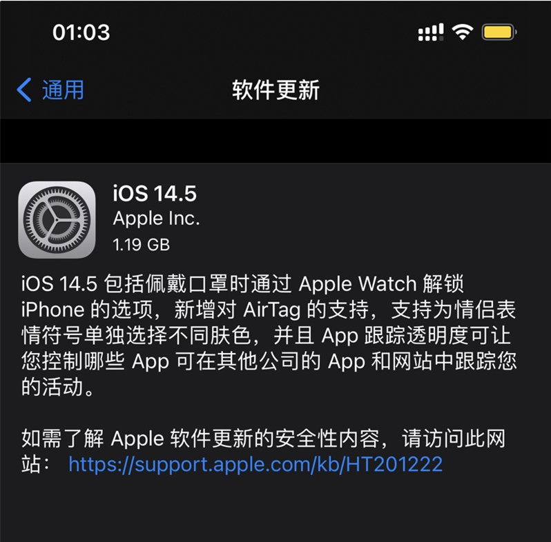 景宁苹果手机维修分享iOS 14.5 正式版升级内容汇总 