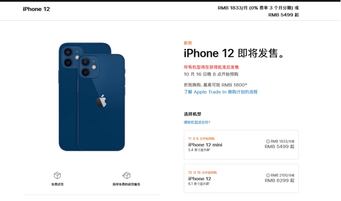 景宁苹果手机维修分享今年的iPhone12便宜吗 