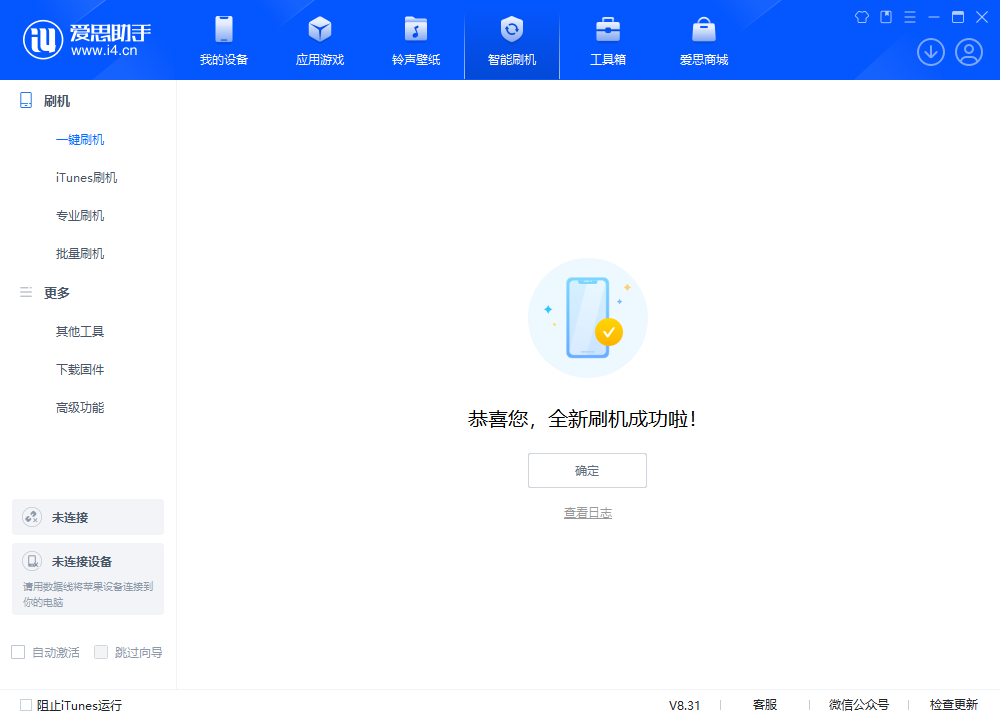 景宁苹果手机维修分享iOS 18.2RC2版升级_iOS 18.2RC2版一键刷机教程 