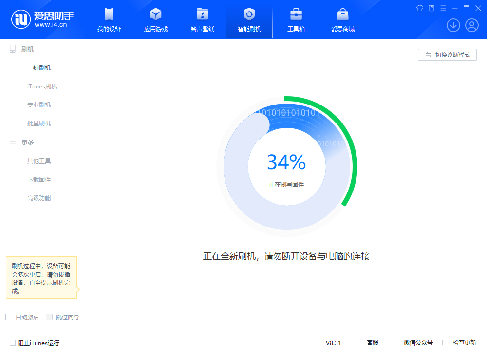 景宁苹果手机维修分享iOS 18.2RC版升级_iOS 18.2RC版一键刷机教程 