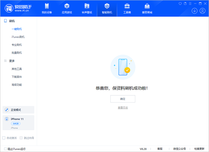 景宁苹果手机维修分享iOS 17.7 RC版升级_iOS 17.7 RC版一键刷机教程 