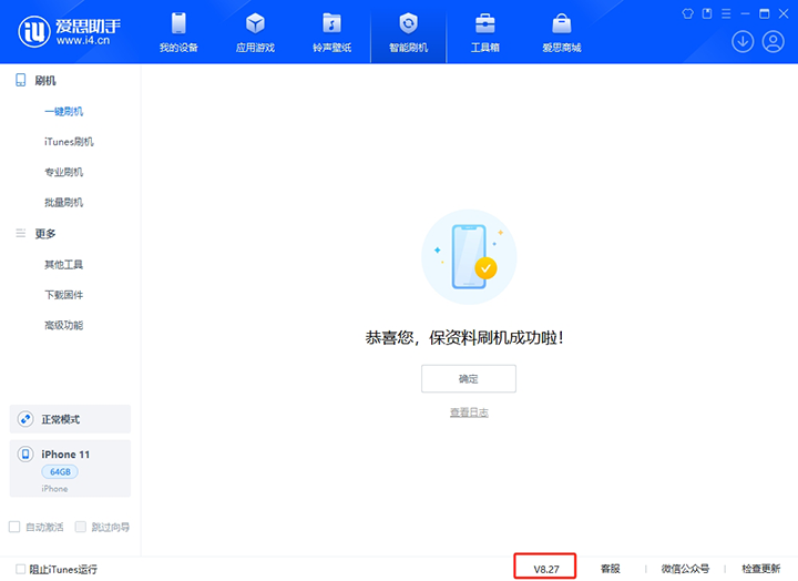 景宁苹果手机维修分享iOS 17.6正式版评测_iOS 17.6正式版一键刷机教程 