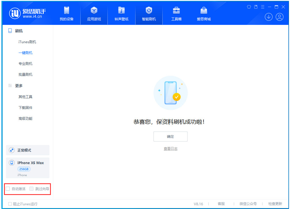 景宁苹果手机维修分享iOS 17.4 RC版升级_iOS 17.4 RC版一键刷机教程 