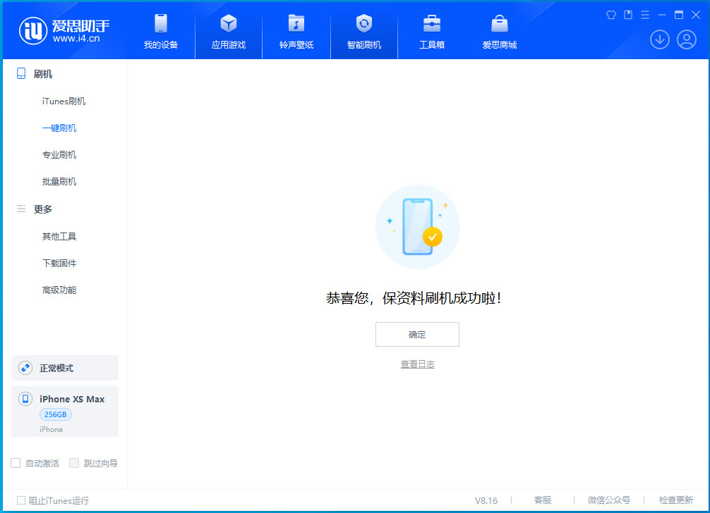 景宁苹果手机维修分享iOS 17.3.1正式版升级_iOS 17.3.1正式版一键刷机教程 