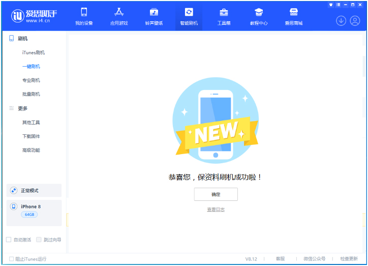 景宁苹果手机维修分享iOS 16.7.3RC版升级_iOS 16.7.3 RC版一键刷机教程 