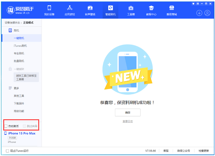 景宁苹果手机维修分享iOS 17.1.2 正式版升级_iOS 17.1.2 正式版一键刷机教程 