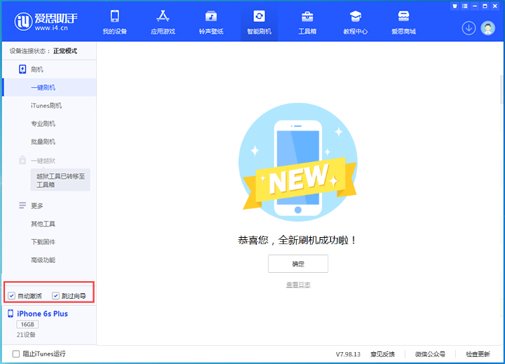 景宁苹果手机维修分享iOS 15.7.8 正式版升级_iOS 15.7.8 正式版一键刷机教程 