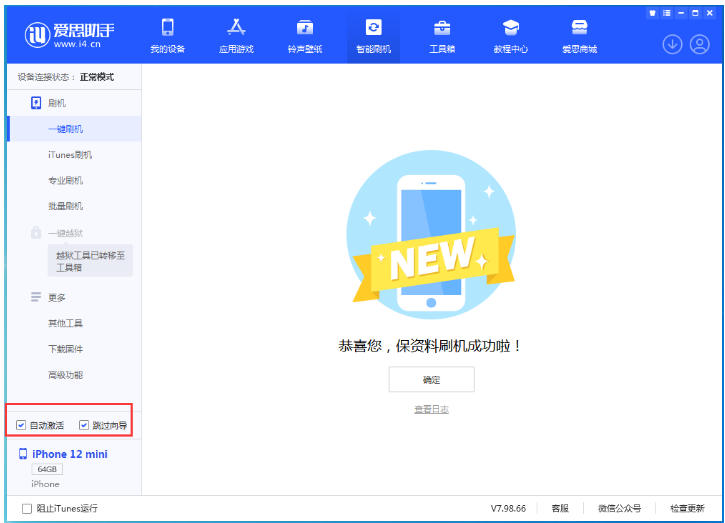 景宁苹果手机维修分享iOS 16.6 RC版升级_iOS 16.6 RC版一键刷机教程 