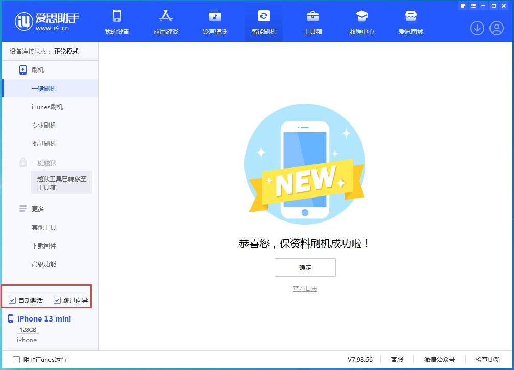 景宁苹果手机维修分享iOS 16.2测试版升级_iOS 16.2测试版一键刷机教程 