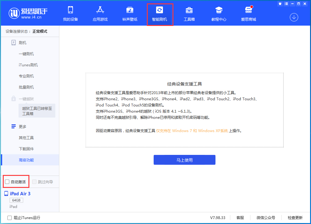 景宁苹果手机维修分享iOS 15.2 测试版升级_iOS 15.2 测试版一键刷机教程 